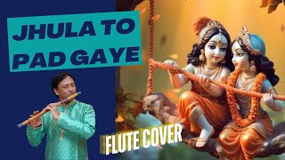 Jhula To Pad Gaye l Flute Ringtone l Anurag Rastogi