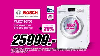 Выгода до 50% в MediaMarkt