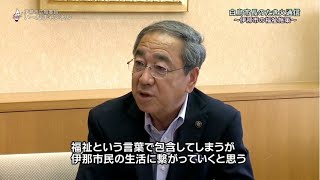 広報番組「い～なチャンネル（令和4年8月27日～9月2日放送分）」