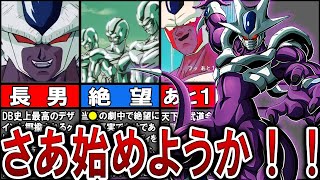 【宇宙最強】１００億パワー！クウラ様の魅力を解説！【ゆっくり】