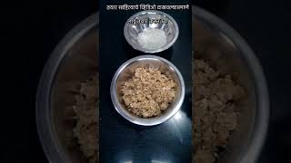 मुलांसाठी बनवा | सात्विक लाडू | 5 minute recipe | quick and tasty | #रेसिपीतुमच्यासाठी #shorts