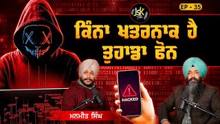 ਇਹ Setting ਤੋ ਦੇਖੋ ਕਿਤੇ ਤੁਹਾਡਾ Mobile  ਤਾਂ ਨਹੀਂ HACK ਹੋਇਆ I Manmeet Singh I Jsk Talks I EP 35