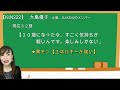 マヤ暦今日のエネルギー解説【kin222】