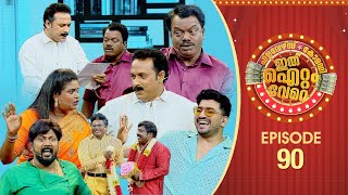 Ithu Item Vere | Comedy Show | Ep# 90