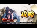 三国志大戦5【驚孫伝v.27】vs r文鴦「乾坤一擲デッキ」（四州）