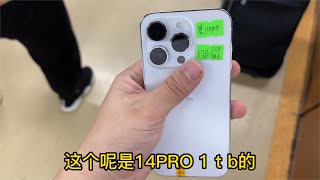 中国深圳华强北批发市场，大内存的苹果 iPhone13 pro max 到货，为什么越贵的抢着要？