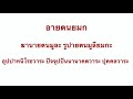 อายตนยมก ปี63 ตอนที่ 26 น.199 204 ปัจจุปปันนานาคตวาระ ปุคคล ฆานา รูปา กดลิงค์ไฟล์ตารางในคำอธิบาย