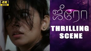 Zero | Tamil Movie | Thrilling Scene | Ashwin | Sshivada | Nivas K Prasanna | 4K (English Subs)