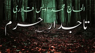 Naat Lyrics || Tajdar-e-Haram(SALAM) || Owais Raza Qadri || تاجدارِ حرم- سلام