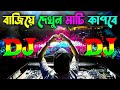 Mati Kapano Dj Gan 2022 | Notun Dj Song | Tiktok Dj Remix | Bangla Old Dj Remix | Hot Dance Mix