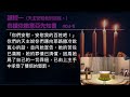 2022 12 06 07 30 將臨期第二周星期二 tuesday of the 2nd week of advent