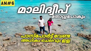 AN#6 🔥ഇത് ഇന്ത്യ തന്നെയാണോ |Andaman \u0026 Nicobar Malayalam | Pineapple Couple