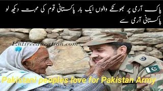 Pakistani People love for Pakistan army in election 2018.