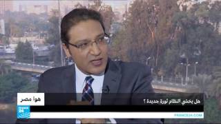 مصر: هل يخشى النظام ثورة جديدة؟