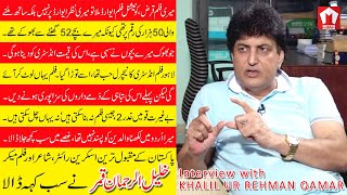 Current Interview of Khalil Ur Rehman Qamar | Legendary Writer of Mere Paas Tum Ho | Qarz
