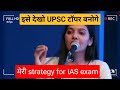 SRUSHTI DESHMUKH MA'AM 💙🥰🔥 ALL INDIA RANK 05💖🤗WOMEN EMPOWERMENT 🥰🥰🙏🙏#ias #motivation #lbsnaa 🚔