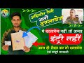 Indian Army Agniveer Physical Rally all Documents 2023-24 | Army Rally bharti new Document list |
