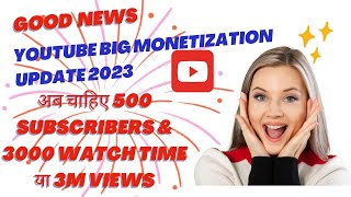 Youtube New Monetization Policy 2023 😜🤑 || Youtube Monetization 2023