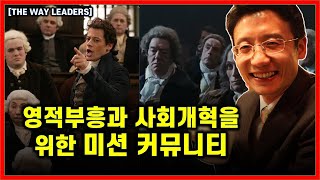 개혁과 부흥으로 이끌 지도자들이 일어나 대한민국을 새롭게 '변혁'(Transformation)하는 2025년이 되게 하소서!