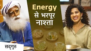 सद्गुरु की एनर्जी का राज़ @curlytalesdigital | Sadhgurus Secret to An Energetic Day | Sadhguru Hindi