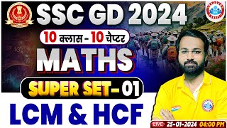 SSC GD 2024, SSC GD LCM & HCF Maths Class, SSC GD Maths Best Questions, SSC GD Maths By Deepak Sir