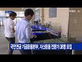 국민연금 기금운용본부 자산운용 전문가 38명 모집