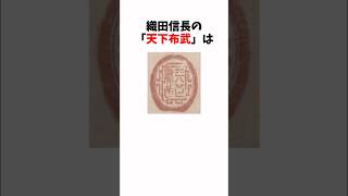 歴史にまつわる面白い雑学 #雑学 #役に立つ雑学 #おもしろ #歴史