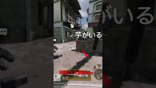 (CODモバイル)芋掘り大爆散www