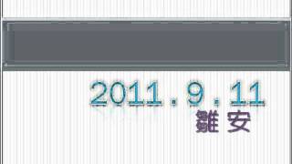 関通信_もっと明るくなろうって思う（2／2）