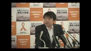 2012年11月1日 橋下大阪市長 記者会見（2/3）