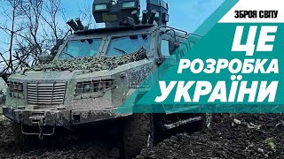 ТОП МАШИНИ УКРАЇНИ З БРОНЮВАННЯМ: Козак-2, Козак-2М, Koзак-5, Варта, Новатор. Зброя світу