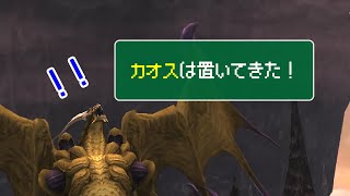 FF11 強化Aminon被ダメ-25% 試行錯誤その４ ロール変更