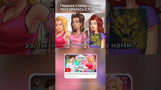 Главная красотка школы поссорилась со своим парнем #обзор #игры #новелла #свидание #симулятор