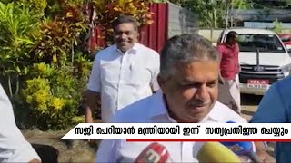 സജി ചെറിയാന്‍ മന്ത്രിയായി ഇന്ന്  സത്യപ്രതിജ്ഞ ചെയ്യും | Kairali News