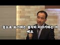 기도하는 사람만 변한다 너는 부르짖으라 시리즈 90 박한수 목사 금요예배