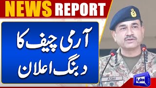 Army Chief Gen Asim Munir Dabbang Statement | Dunya News