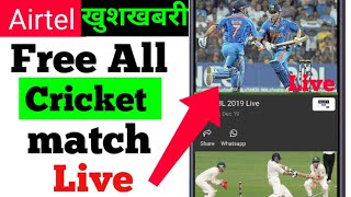 Airtel Sim se Kaise Chalaye Live  Cricket Match | Airtel Sim me Live cricket match @MTechSupport