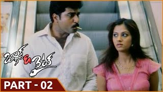 Black and White Telugu Movie Part 02/10 || Rajeev Kanakala, Sindhu Tolani || Shalimarmovie