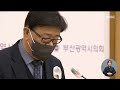 기장·동구 등 기초단체장 출마선언 잇따라 2022 03 24 목 뉴스데스크 부산mbc