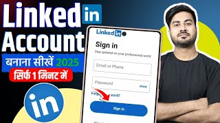 How To Create Linkedin Account | Linkedin Profile Kaise Banaye | How To Create Linkedin Profile