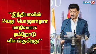 தமிழ்நாட்டில் தொழில்களை தொடங்க முன்வருமாறு ஸ்பெயின் முதலீட்டாளர்களுக்கு முதலமைச்சர் ஸ்டாலின் அழைப்பு