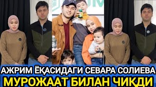 СЕВАРА СОЛИЕВА БИРИНЧИ МАРТА ҚАТТИҚ МУРОЖААТ БИЛАН ЧИҚДИ