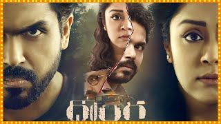 Donga Telugu Full Length Movie || Karthi || Jyothika || Sathyaraj || Cine Square