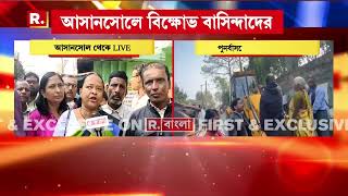 Asansole | আসানসোল স্টেশনের পাশে জমি নিচ্ছে রেল। পুনর্বাসন ও ক্ষতিপূরণের দাবিতে বিক্ষোভ স্থানীয়দের