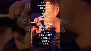 【字幕付き】Power WAVEの相手を殺しそうなバース