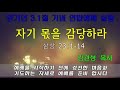 2022.2.27. 양주새순교회 주일 오후예배