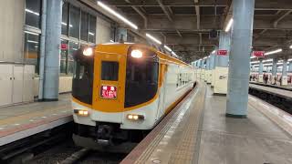 近鉄12400系NN01編成＋12400系NN02編成特急五十鈴川行き　大阪上本町駅￼￼発車