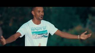 Ethiopian Music: Ayanaw Terualem (Simech) አያናው ጥሩዓለም (ሲመች)- New Ethiopian Music 2018(Official Video)