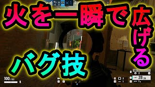 【R6S】カピタオのバグ技が強すぎて違反行為すぎる 勝率90％のやばい戦術　脱法している裏技!?【レインボーシックスシージ】