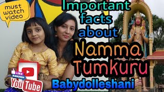 Facts about Tumkur Districts ತುಮಕೂರು ಜಿಲ್ಲೆಯ ಕಿರುಪರಿಚಯ